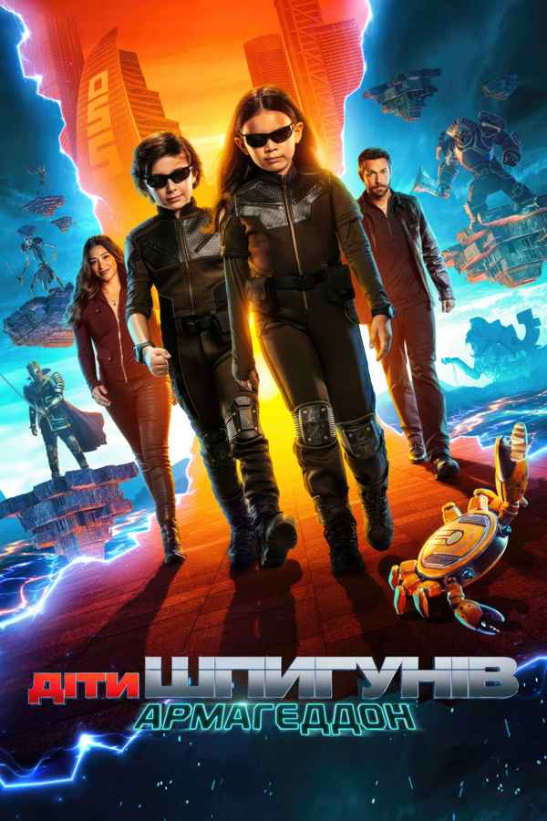 Spy Kids: Armagedon Poster 2