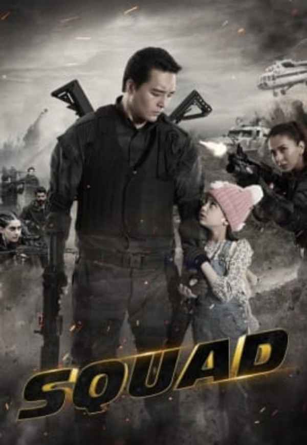 Squad Poster 5