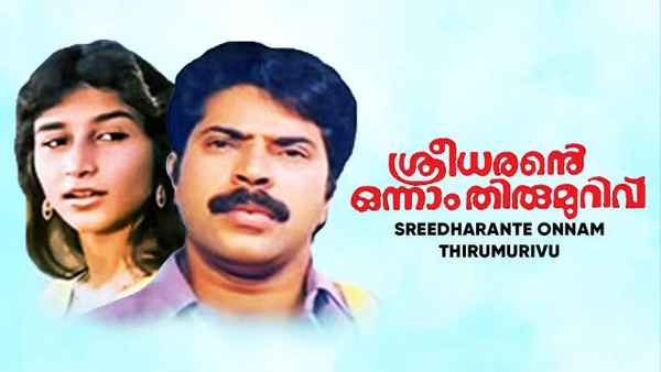 Sreedharante Onnam Thirumurivu Poster 4