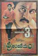 Sri Anjaneyam Poster 7