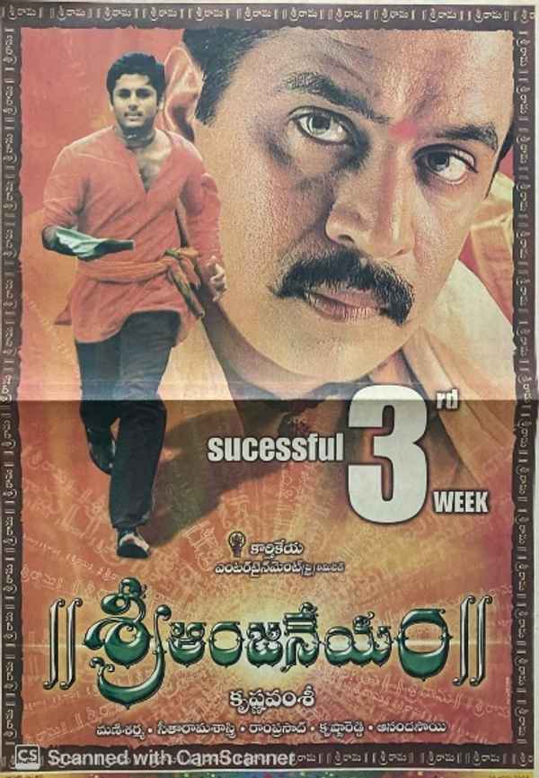 Sri Anjaneyam Poster 7