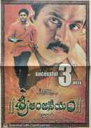 Sri Anjaneyam Poster 2