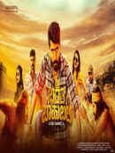 Sri Bharatha Baahubali Poster 1