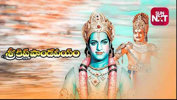 Sri Krishna Pandaveeyam Poster 1