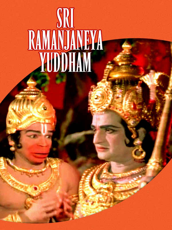 Sri Ramanjaneya Yuddham Poster 2