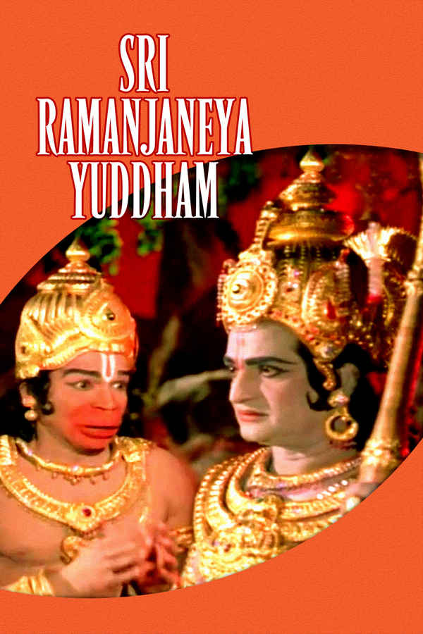 Sri Ramanjaneya Yuddham Poster 1