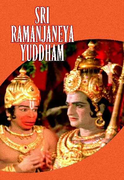 Sri Ramanjaneya Yuddham