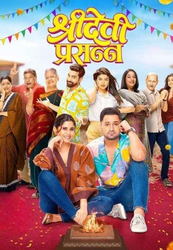 Sridevi Prasanna Poster 2