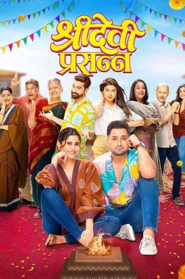 Sridevi Prasanna Poster 1