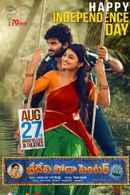 Sridevi Soda Center Poster 6