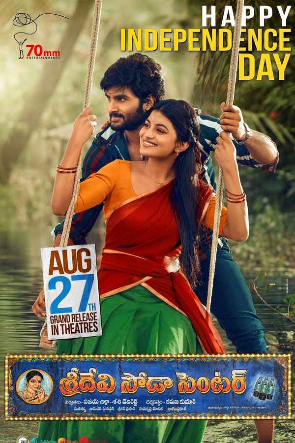 Sridevi Soda Center Poster 6