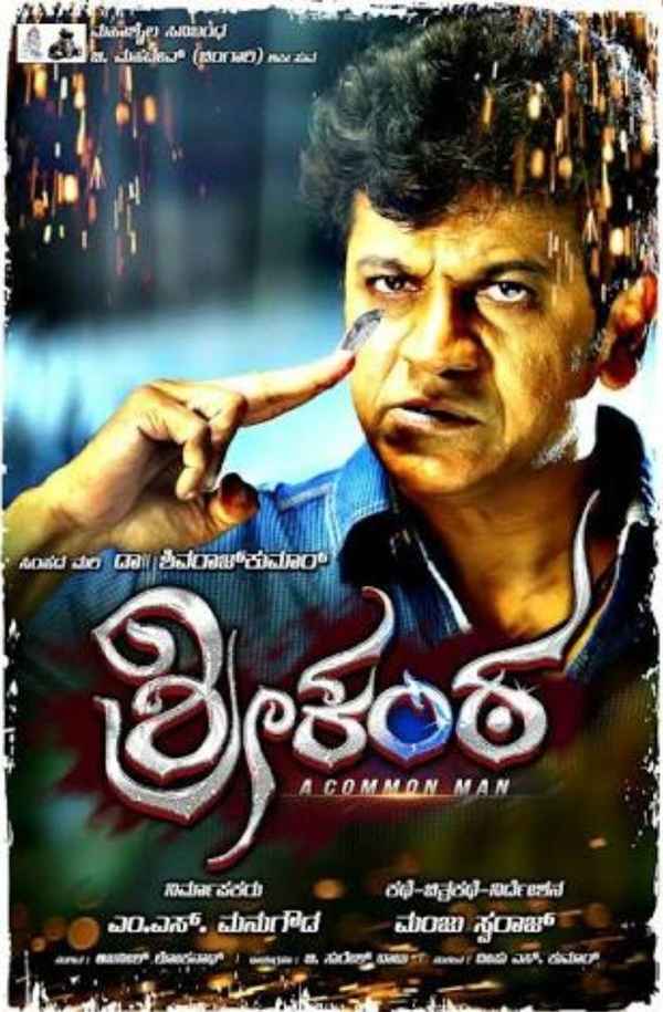 Srikanta Poster 2