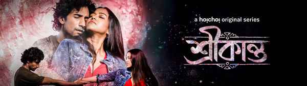 Srikanto (শ্রীকান্ত) Poster 5