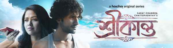 Srikanto (শ্রীকান্ত) Poster 1