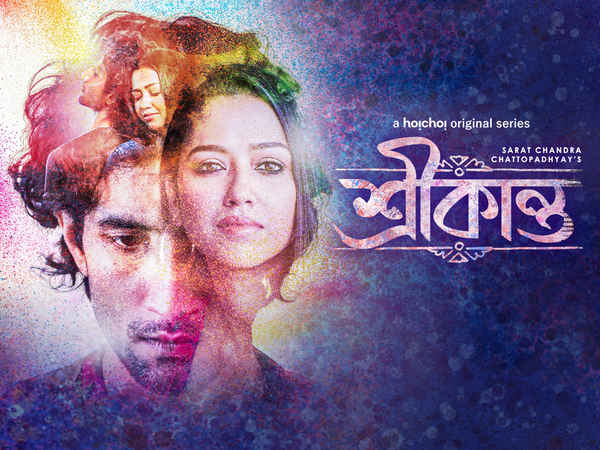 Srikanto (শ্রীকান্ত) Poster 6