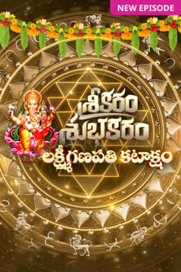 Srikaram Shubhakaram Poster 4