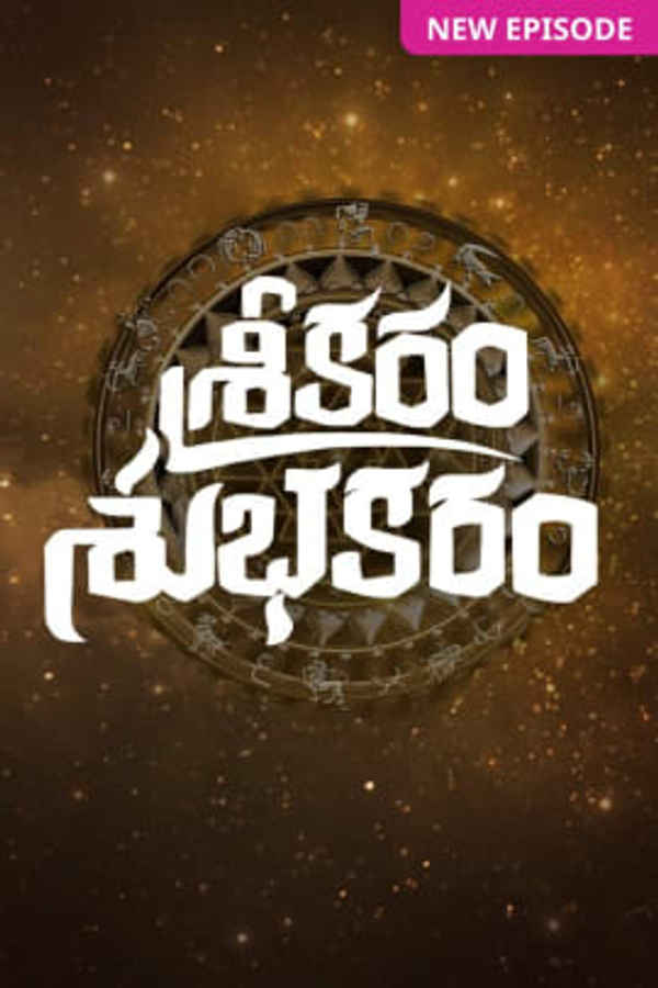 Srikaram Shubhakaram Poster 7