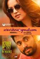 SriKrishna@gmail.com Poster 5