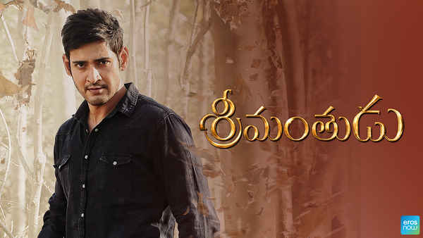 Srimanthudu - Telugu Poster 7