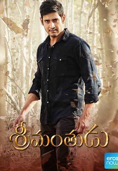 Srimanthudu - Telugu