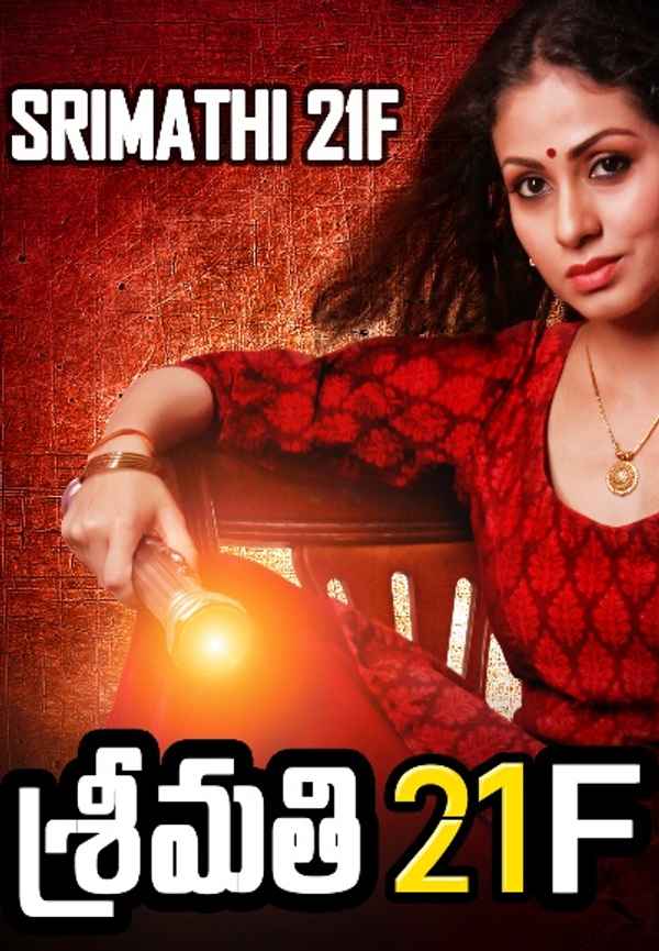 Srimati 21 F Poster 3