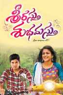 Srirastu Subhamastu Poster 2