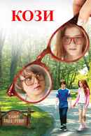 Standing Up Poster 1