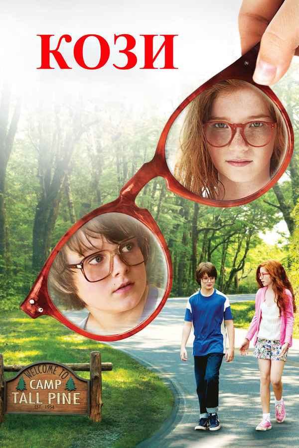 Standing Up Poster 1