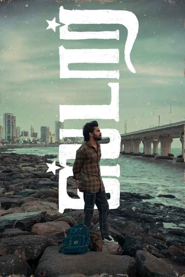 Star (ஸ்டார்) Poster 1