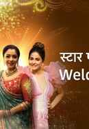 Star Parivaar Karega Welcome 2021 Poster 2