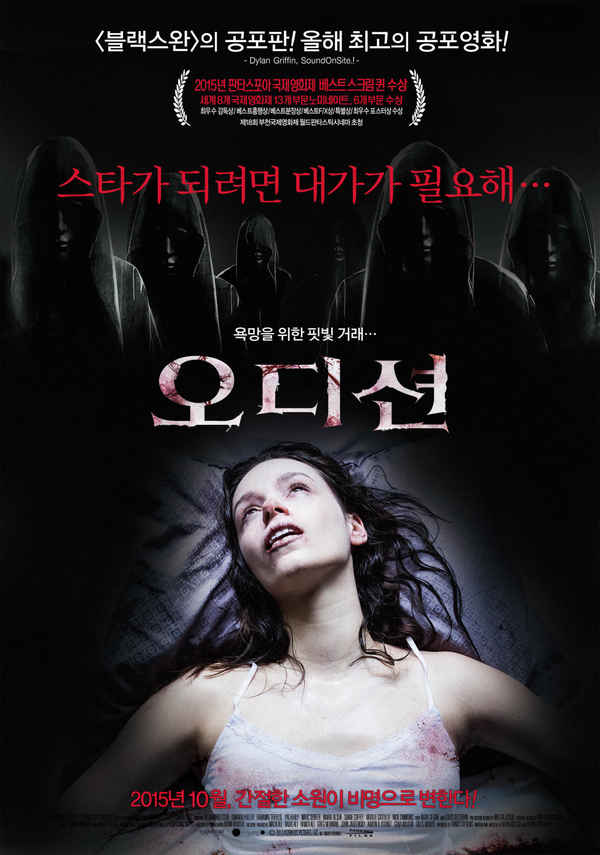 Starry Eyes Poster 1
