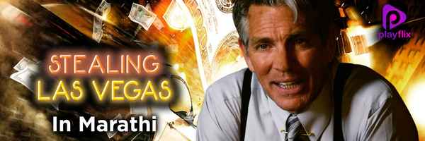 Stealing Las Vegas Poster 2