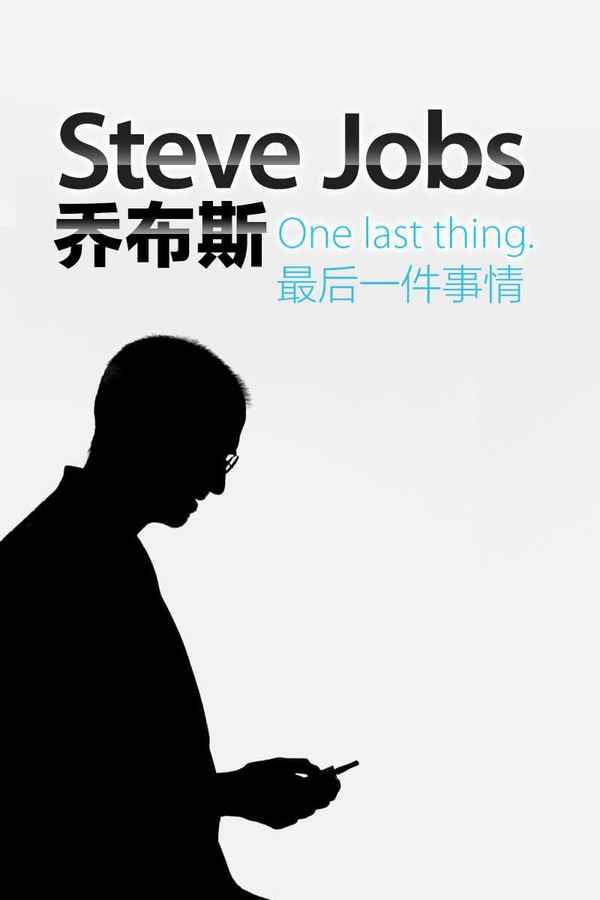 Steve Jobs: One Last Thing Poster 1
