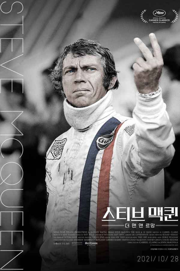 Steve McQueen: The Man & Le Mans Poster 1