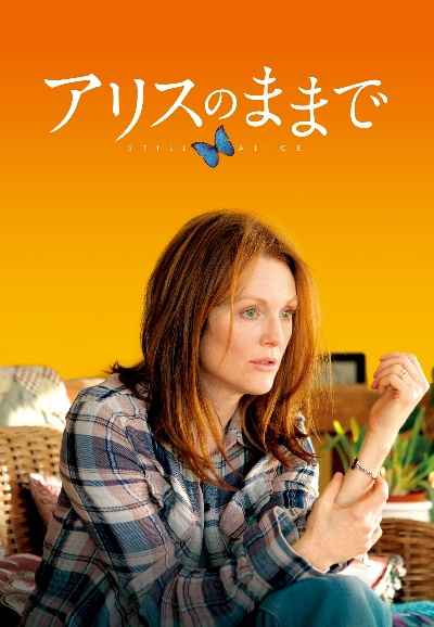 Still Alice