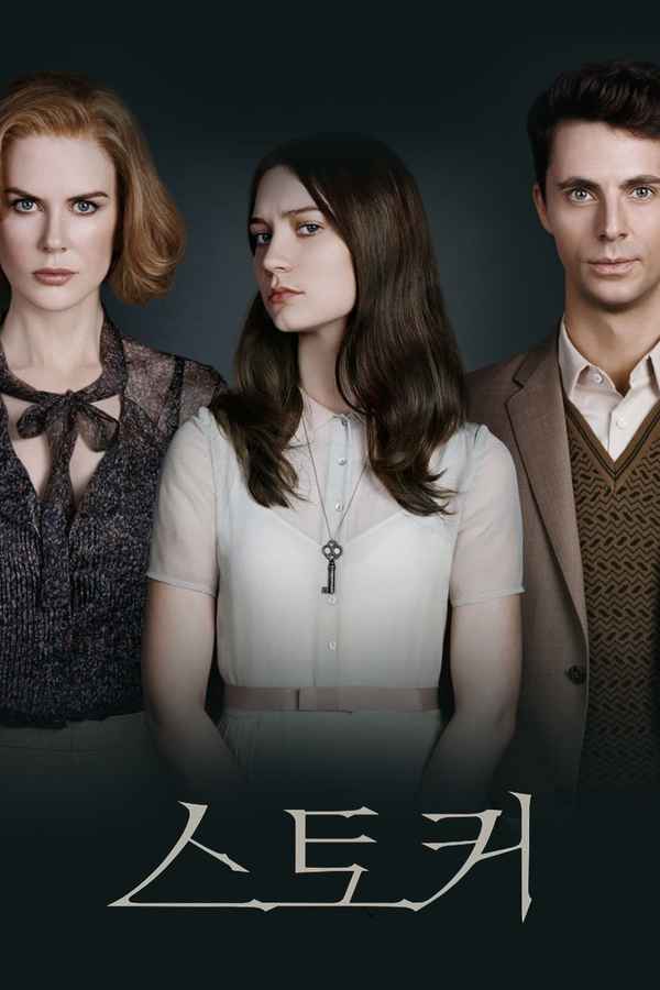 Stoker Poster 3