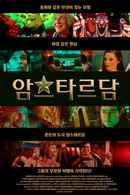 Stoner Express Poster 5