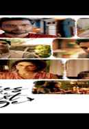 Stories on the Next Page Poster 7