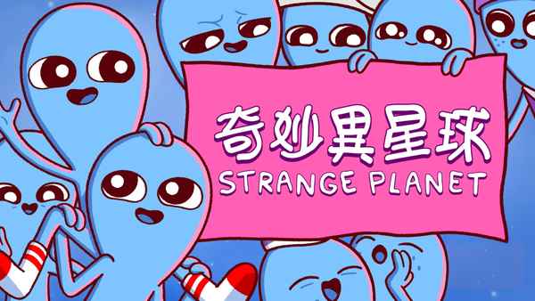 Strange Planet Poster 5