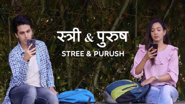 Stree & Purush Poster 1