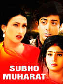 Streer Maryada Poster 4