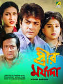 Streer Maryada Poster 2