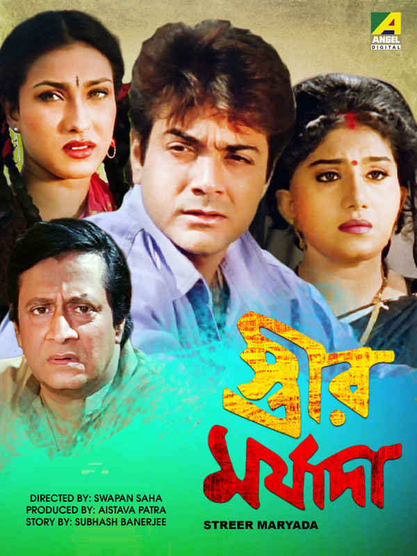 Streer Maryada Poster 5