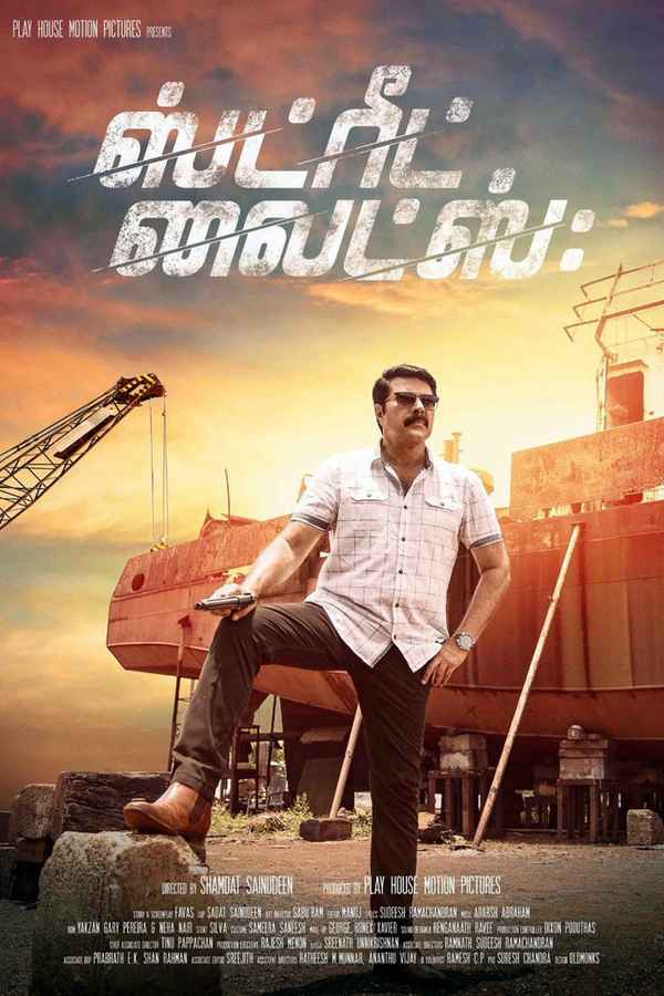 Street Lights Poster 2