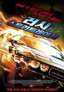 Street Racer Poster 7