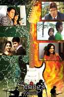 Strings Of Passion Poster 3