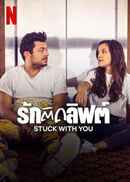 Stuck with You Poster 6