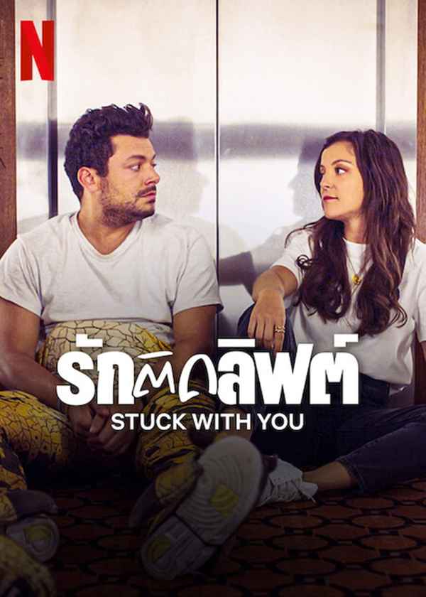 Stuck with You Poster 6