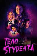 Student Body Poster 4