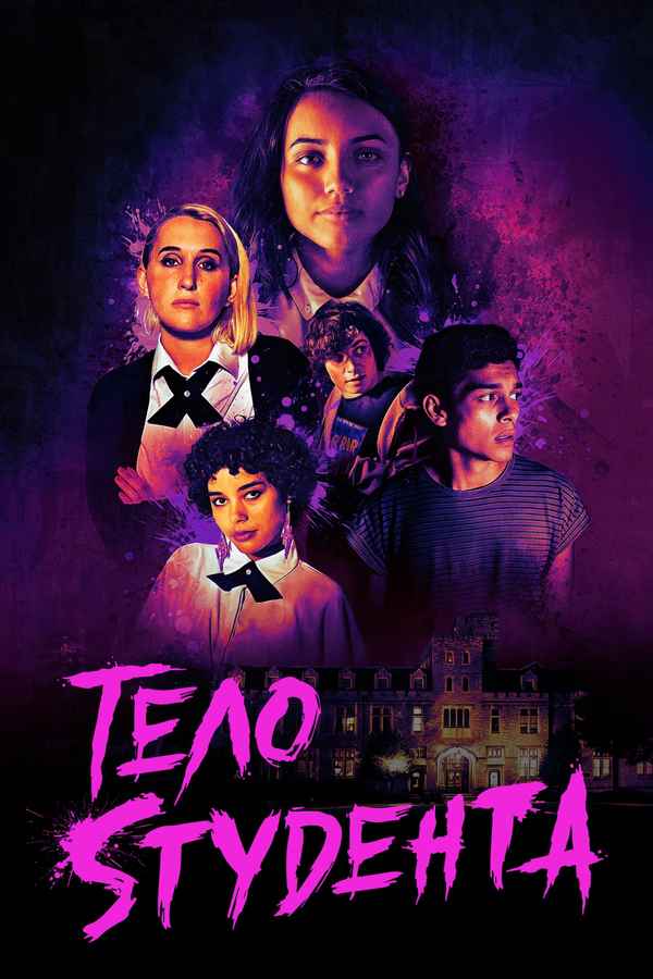 Student Body Poster 4